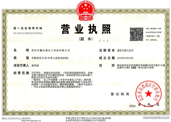 鑫汉城经营许可证新.jpg
